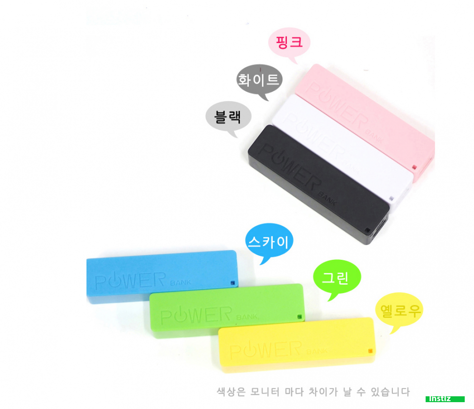 ★2600m ah usb 핸드폰 보조배터리 10명모집합니다. ★ | 인스티즈