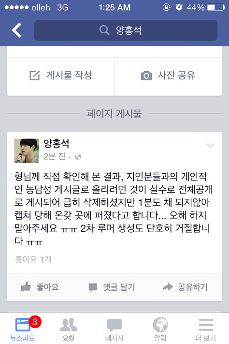 양홍석 해병대 간다는 설은 루머였다고합니다 (+사진) | 인스티즈