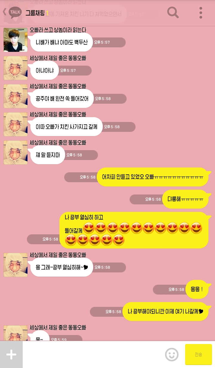 [IKON] 두 쌍둥이오빠들과 카톡(부제:둘의 은밀한 거래).kakaotalk | 인스티즈