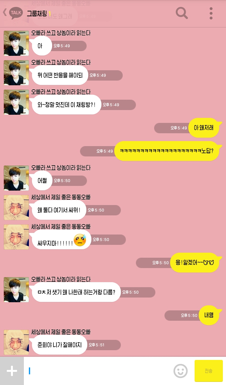 [IKON] 두 쌍둥이오빠들과 카톡(부제:둘의 은밀한 거래).kakaotalk | 인스티즈