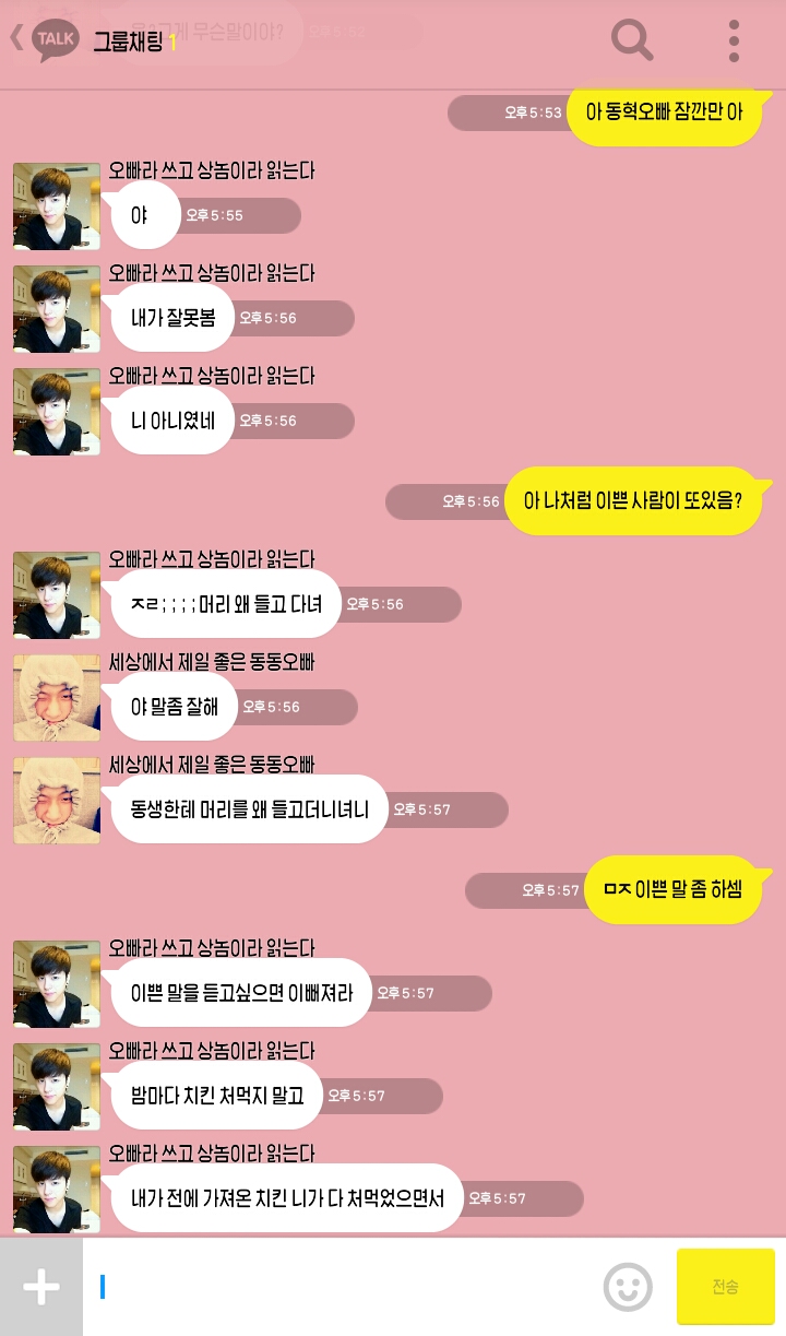 [IKON] 두 쌍둥이오빠들과 카톡(부제:둘의 은밀한 거래).kakaotalk | 인스티즈