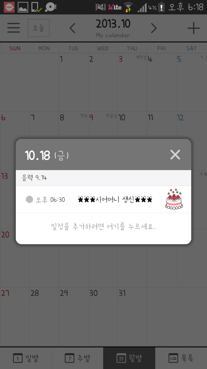 [EXO/종인] 학교 체육선생님이랑 연애하는 썰 2 | 인스티즈