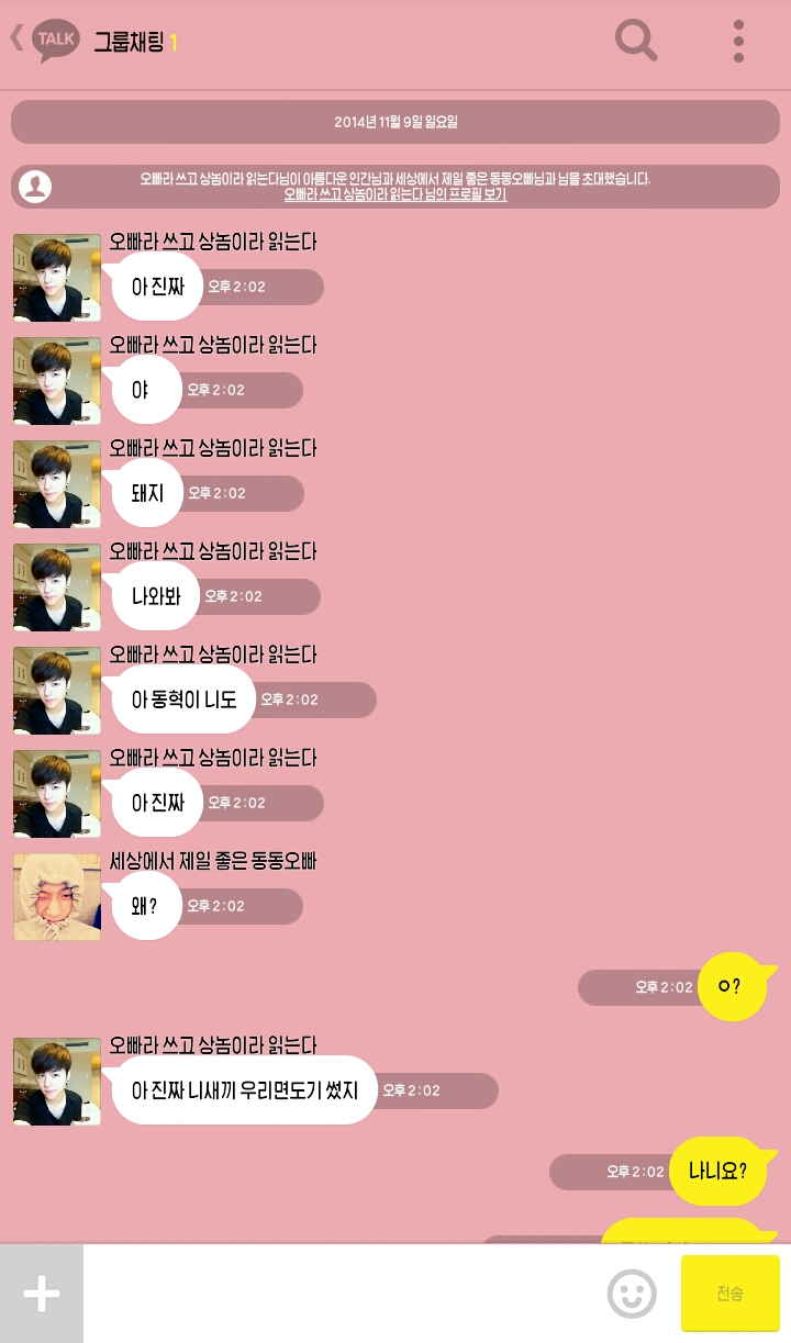 [IKON] 두 쌍둥이오빠들과 카톡(부제:면도기 사건).kakaotalk | 인스티즈