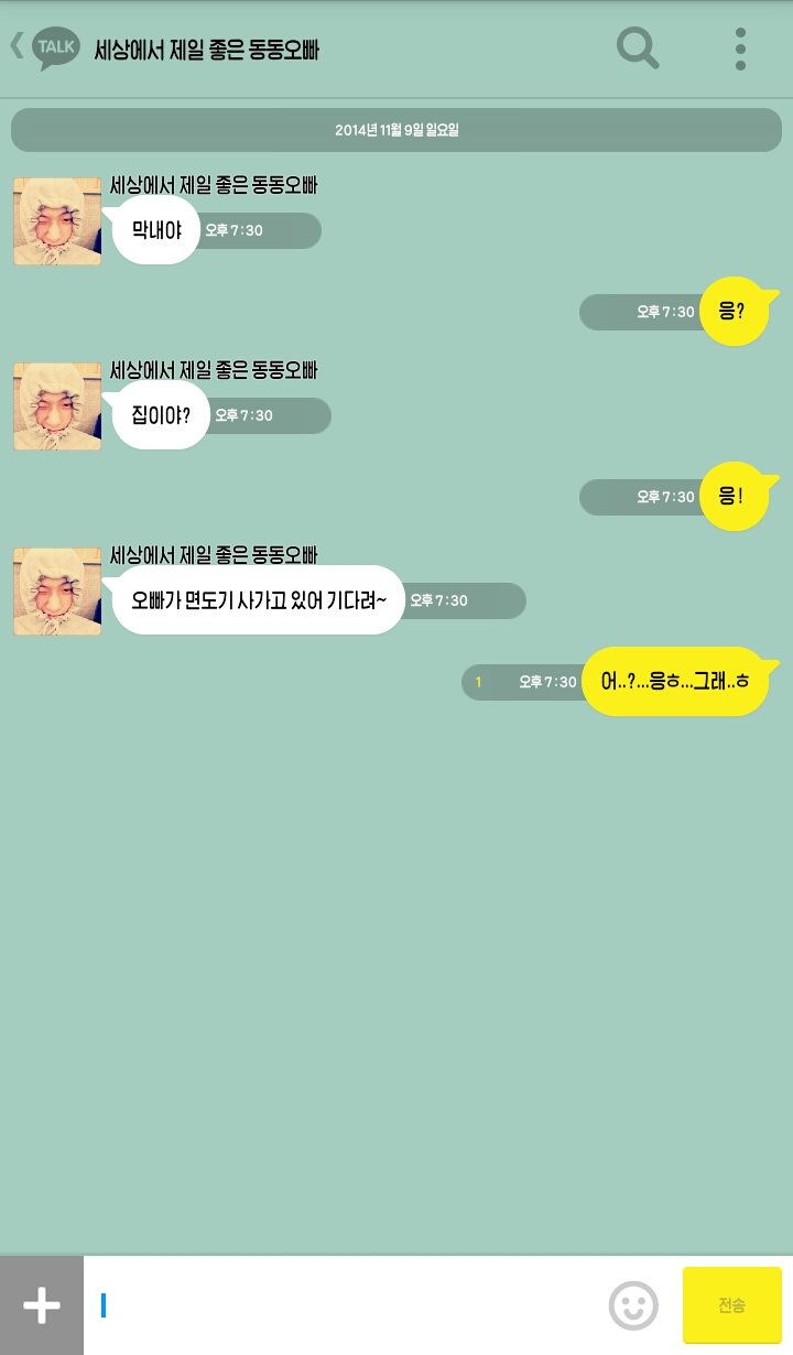 [IKON] 두 쌍둥이오빠들과 카톡(부제:면도기 사건).kakaotalk | 인스티즈