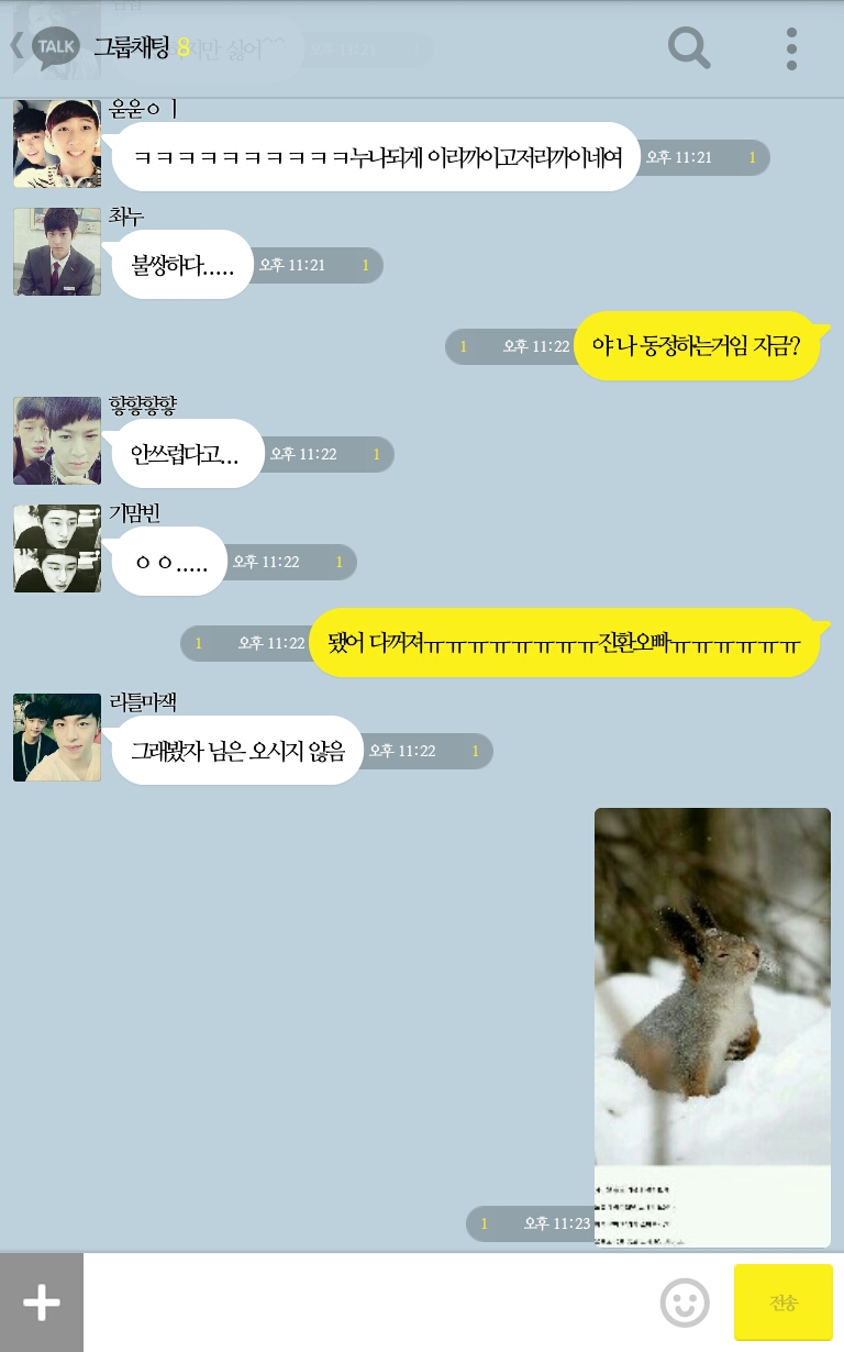 [iKON] 비글들과 kakaotalk (부제:엽사전쟁) | 인스티즈