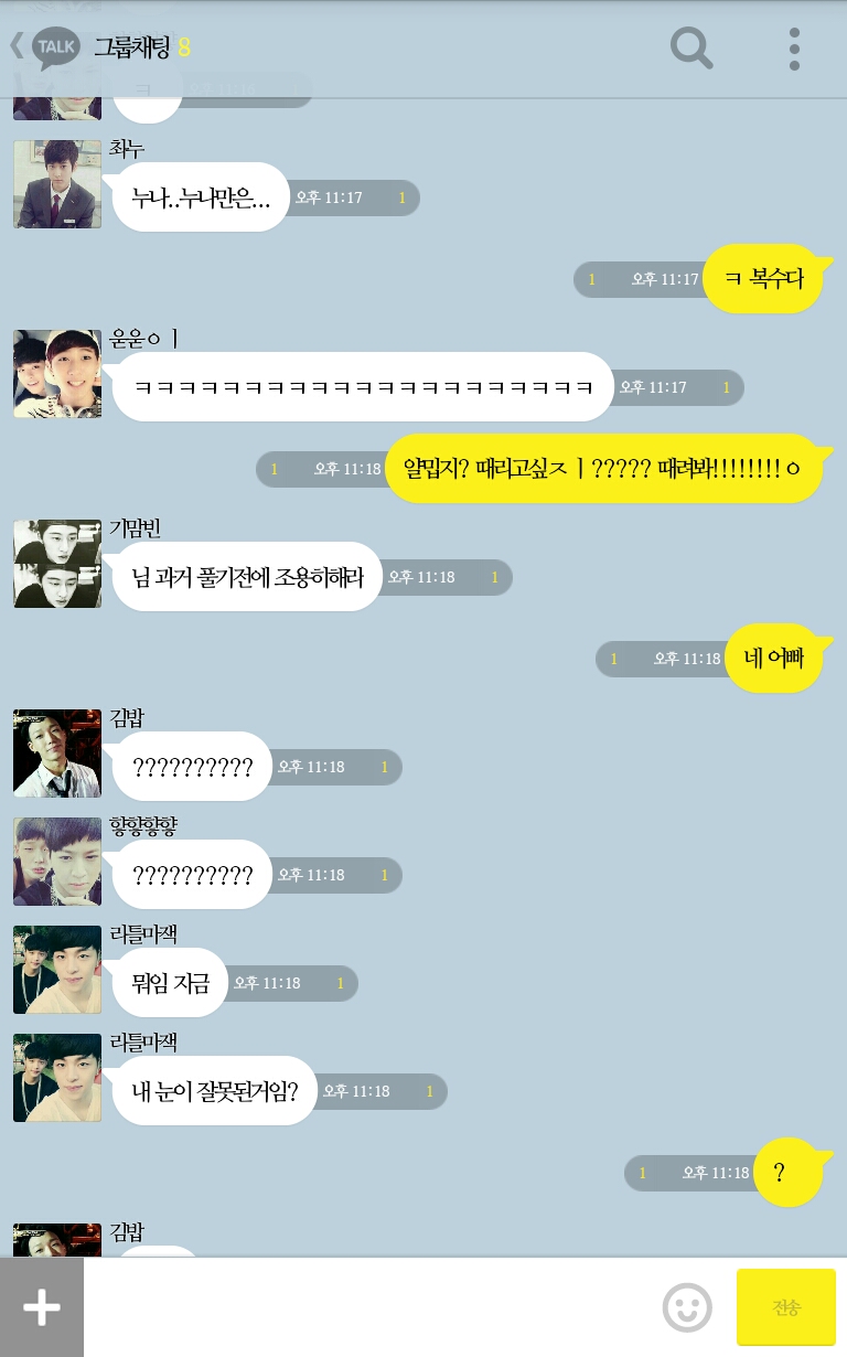 [iKON] 비글들과 kakaotalk (부제:엽사전쟁) | 인스티즈