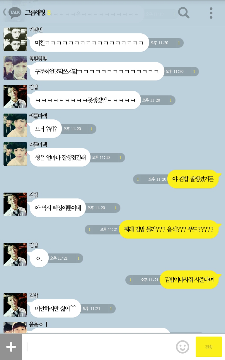 [iKON] 비글들과 kakaotalk (부제:엽사전쟁) | 인스티즈