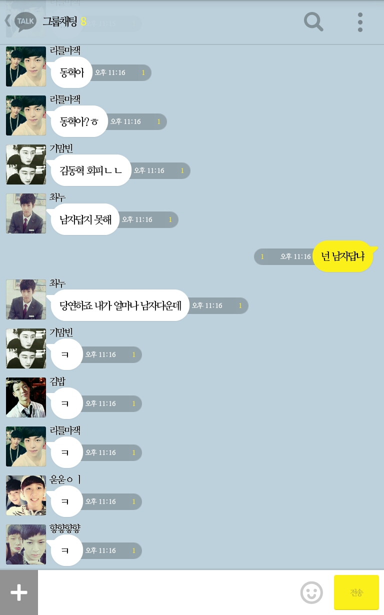 [iKON] 비글들과 kakaotalk (부제:엽사전쟁) | 인스티즈