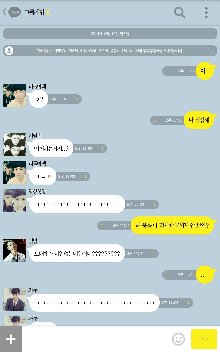 [iKON] 비글들과 kakaotalk (부제:엽사전쟁) | 인스티즈