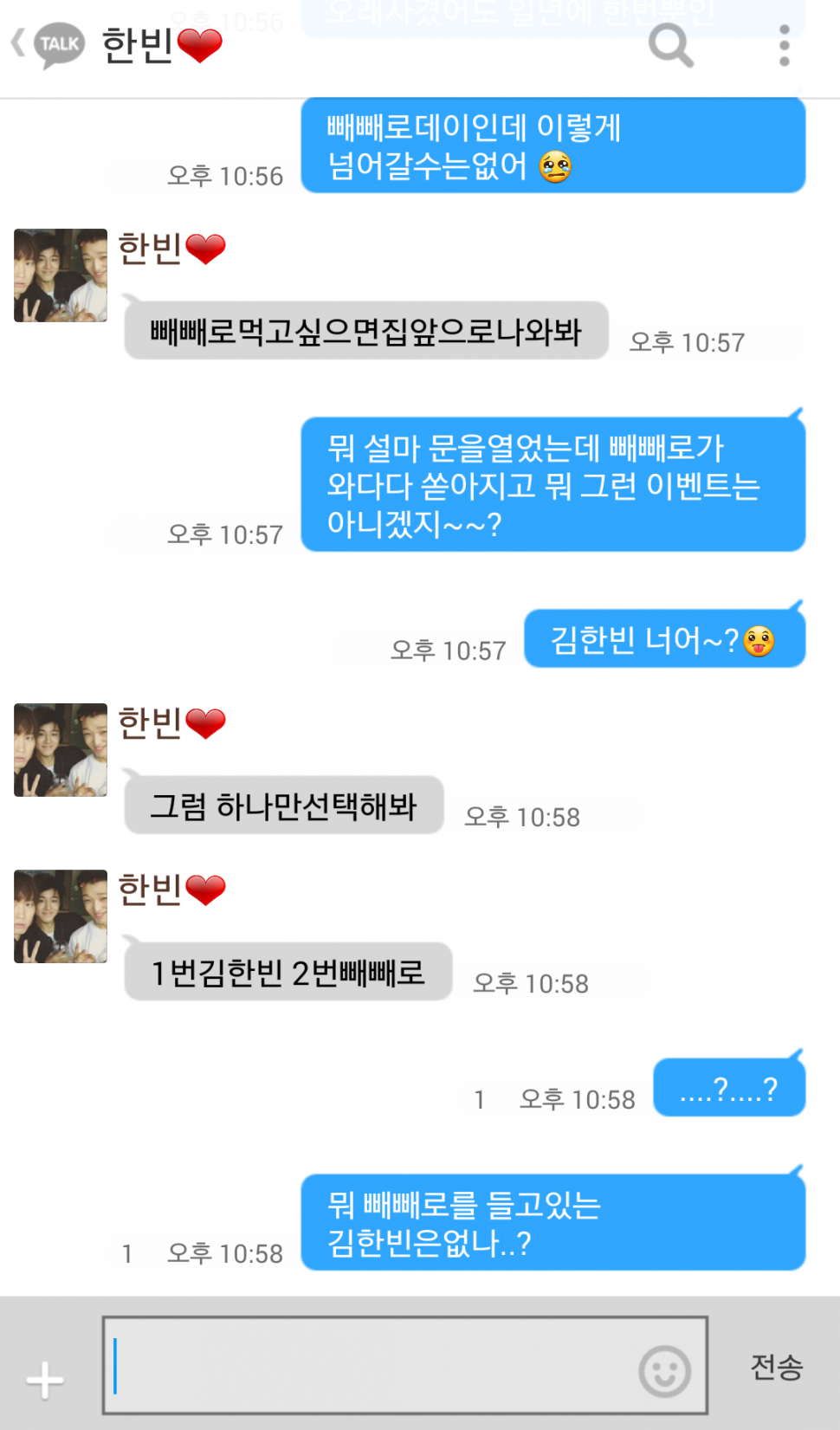 [IKON/김한빈] 연애말고결혼2 (부제: kakao talk) | 인스티즈