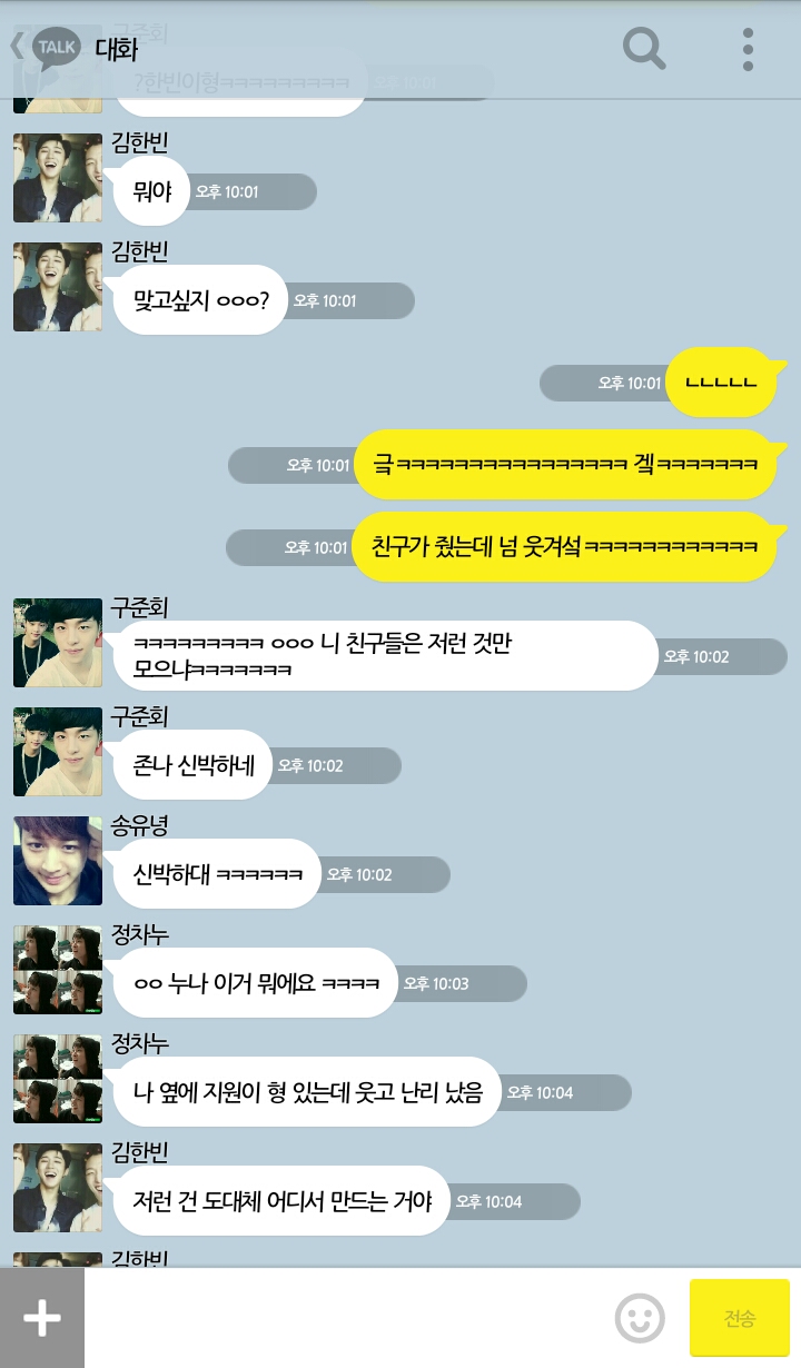 [iKON] 나 아이콘이랑 카카오톡 한다 | 인스티즈