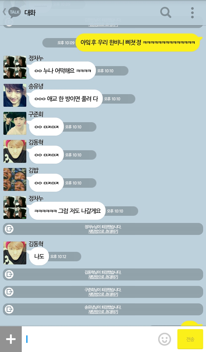 [iKON] 나 아이콘이랑 카카오톡 한다 | 인스티즈