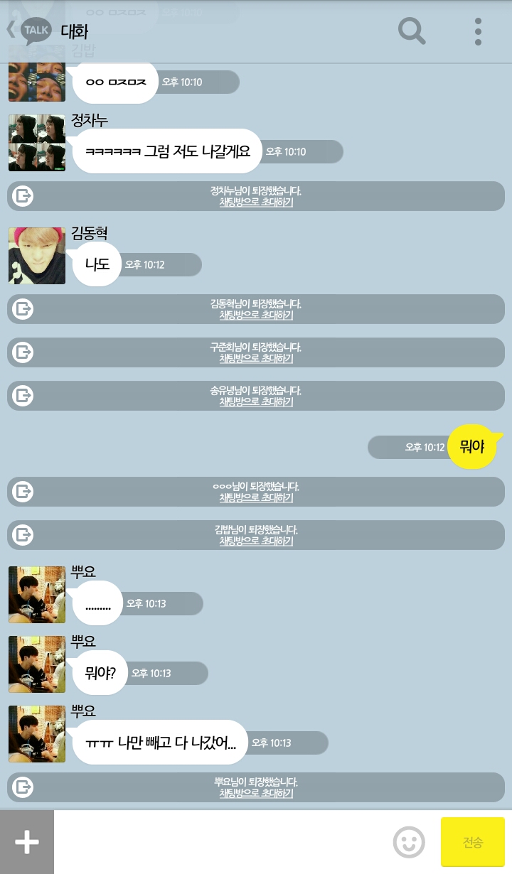 [iKON] 나 아이콘이랑 카카오톡 한다 | 인스티즈