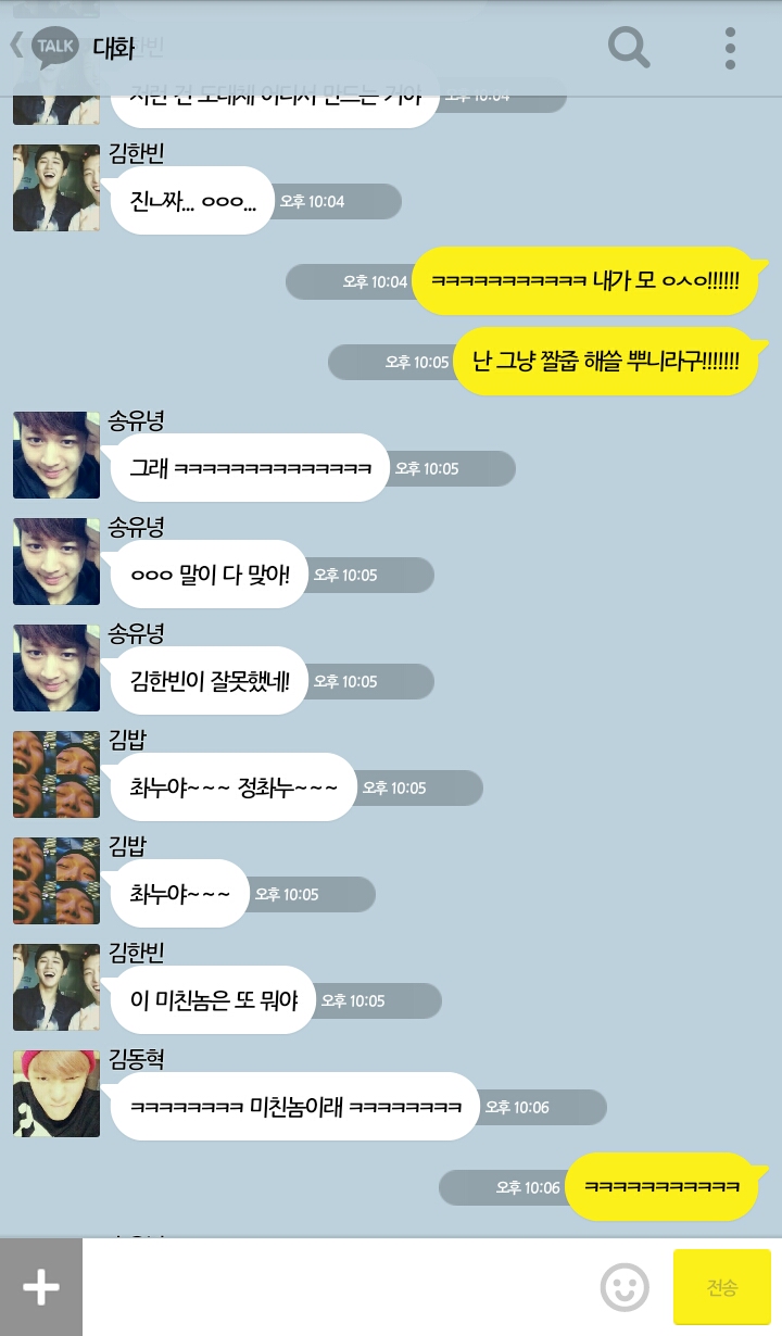 [iKON] 나 아이콘이랑 카카오톡 한다 | 인스티즈