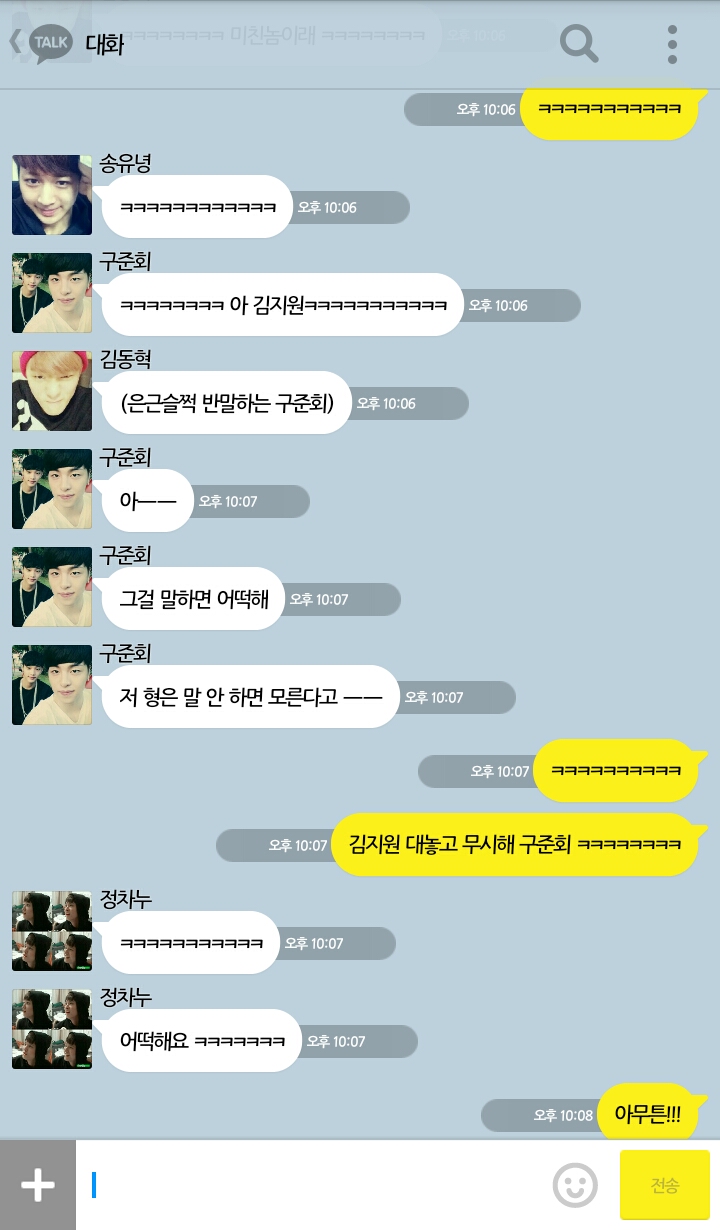 [iKON] 나 아이콘이랑 카카오톡 한다 | 인스티즈