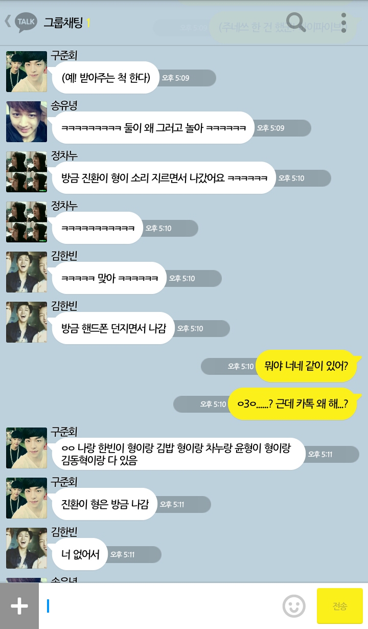 [iKON] 나 아이콘이랑 카카오톡한다 2 | 인스티즈