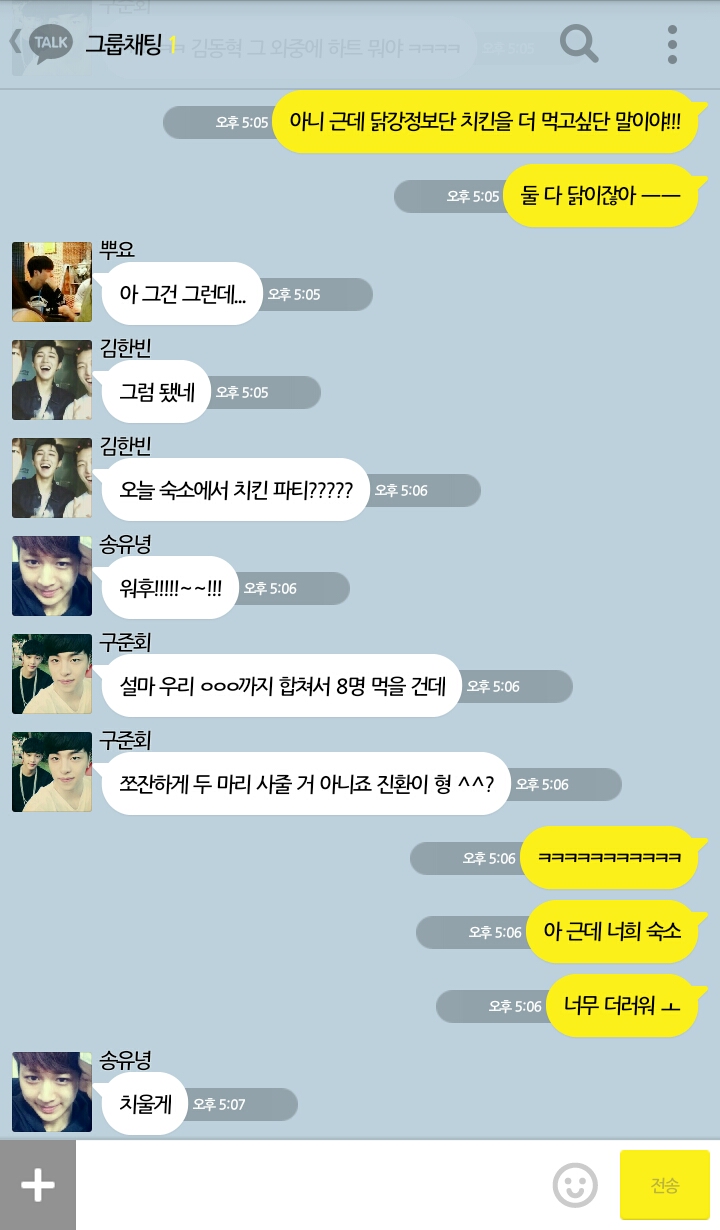 [iKON] 나 아이콘이랑 카카오톡한다 2 | 인스티즈