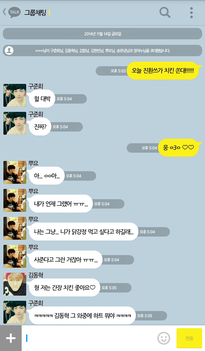 [iKON] 나 아이콘이랑 카카오톡한다 2 | 인스티즈