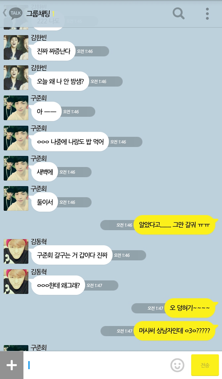 [iKON] 나 아이콘이랑 카카오톡 한다 3 | 인스티즈