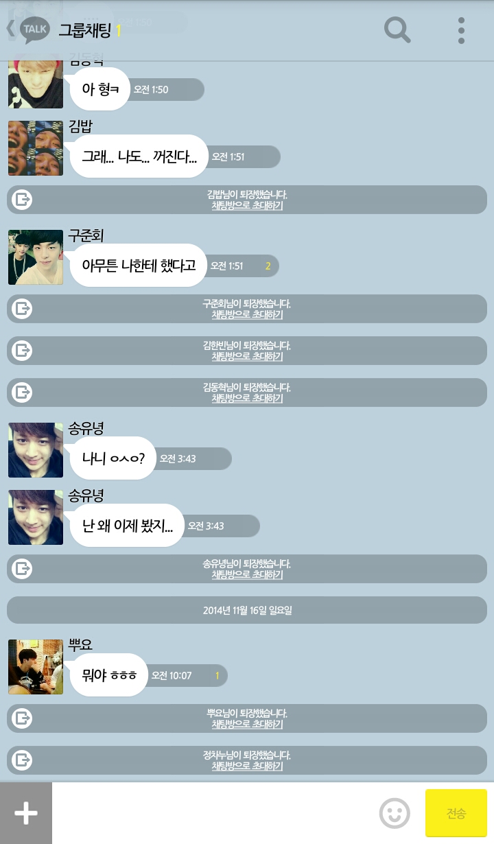 [iKON] 나 아이콘이랑 카카오톡 한다 3 | 인스티즈