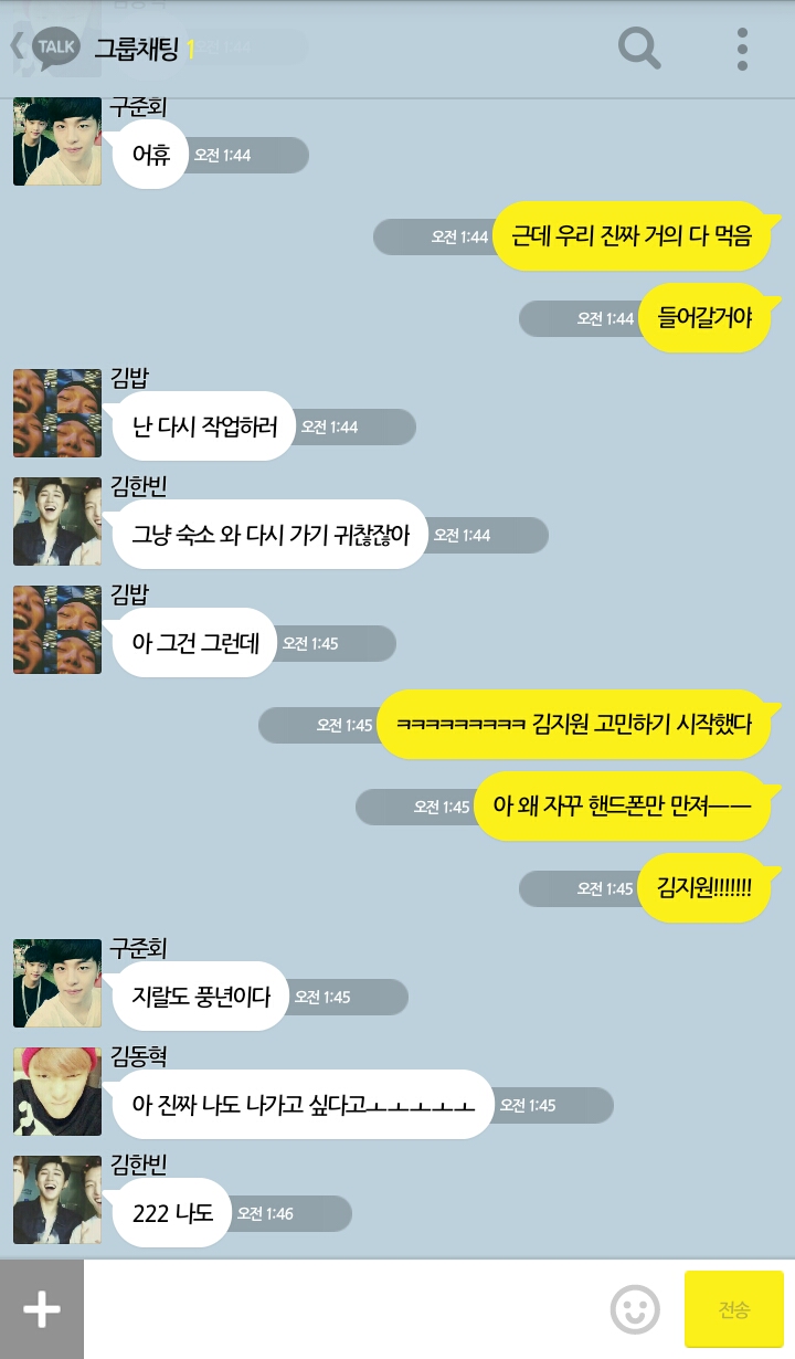 [iKON] 나 아이콘이랑 카카오톡 한다 3 | 인스티즈