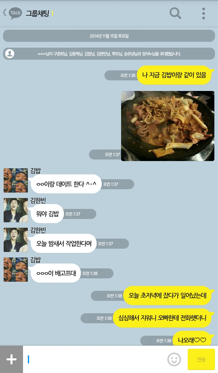 [iKON] 나 아이콘이랑 카카오톡 한다 3 | 인스티즈