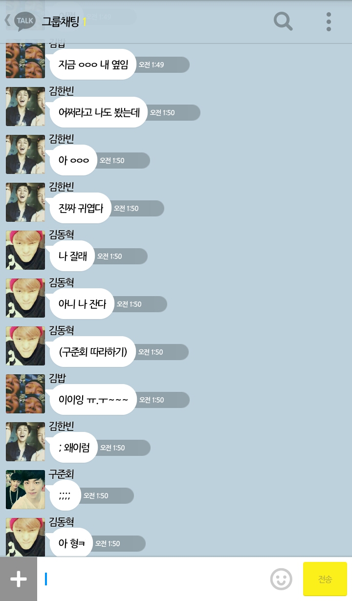 [iKON] 나 아이콘이랑 카카오톡 한다 3 | 인스티즈