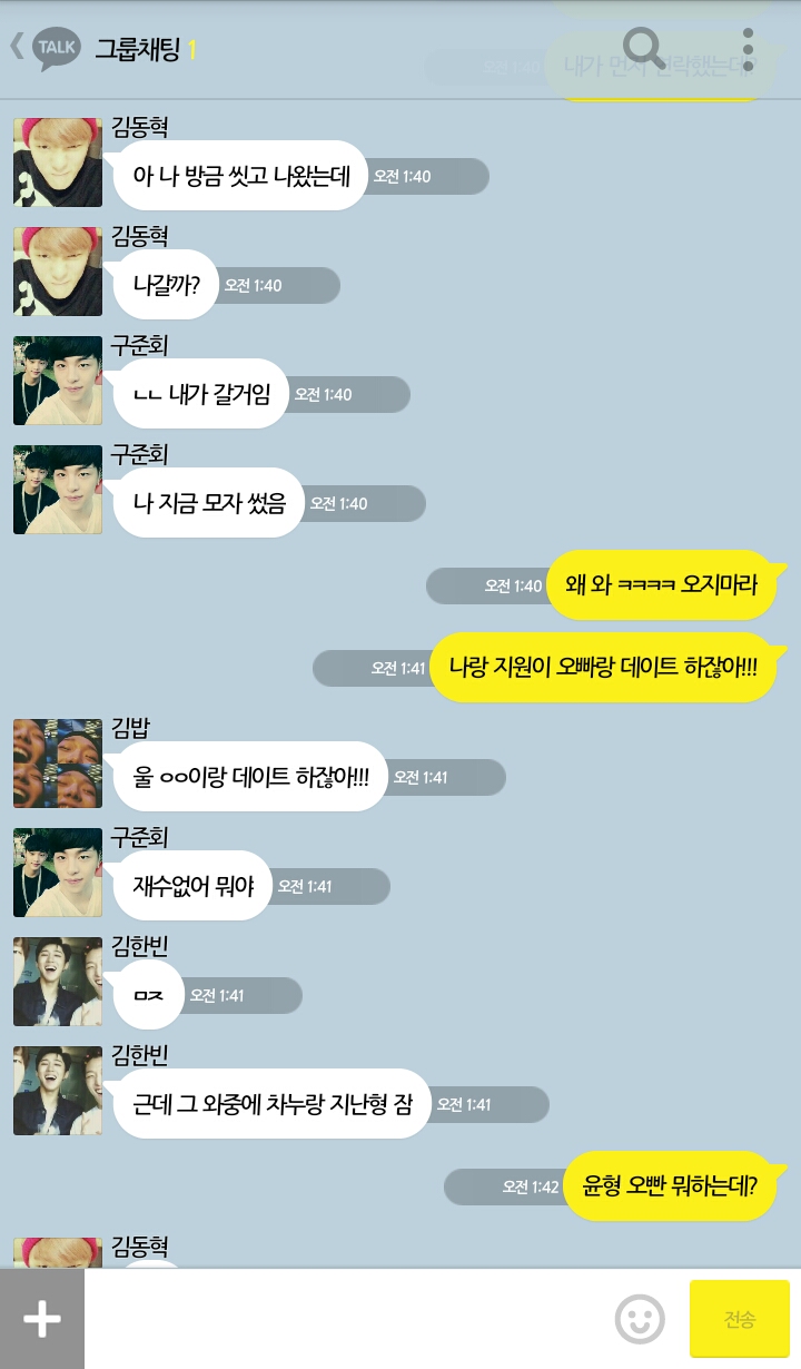 [iKON] 나 아이콘이랑 카카오톡 한다 3 | 인스티즈