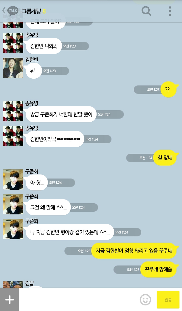 [iKON] 나 아이콘이랑 카카오톡 한다 5 | 인스티즈