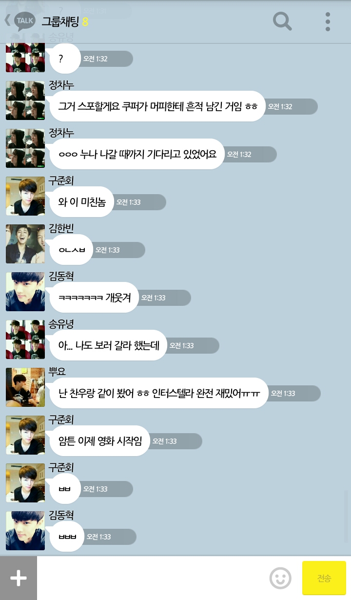 [iKON] 나 아이콘이랑 카카오톡 한다 5 | 인스티즈