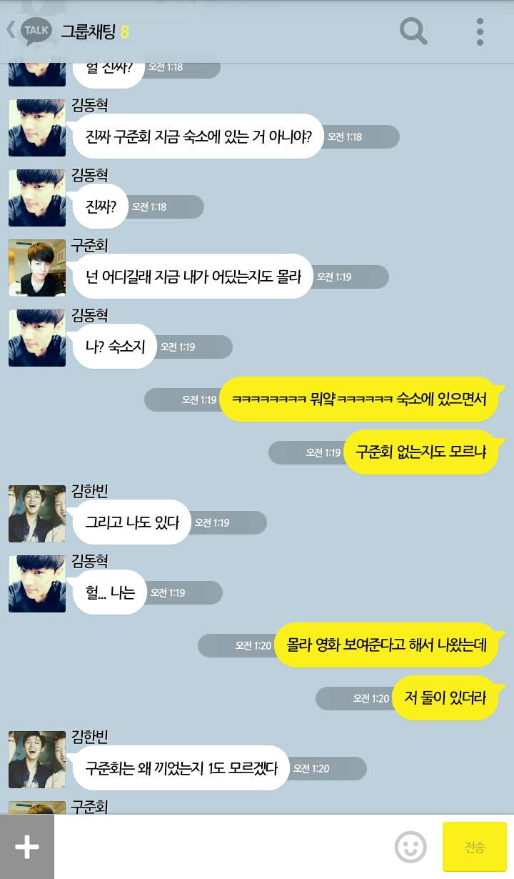 [iKON] 나 아이콘이랑 카카오톡 한다 5 | 인스티즈