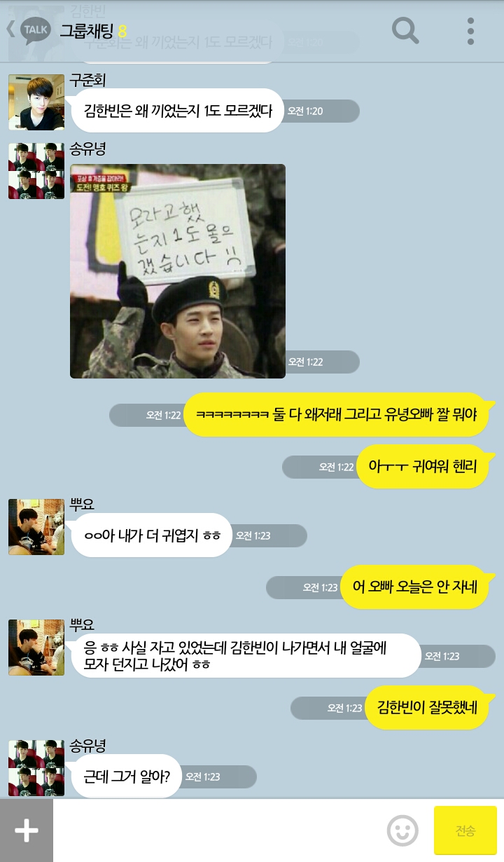 [iKON] 나 아이콘이랑 카카오톡 한다 5 | 인스티즈