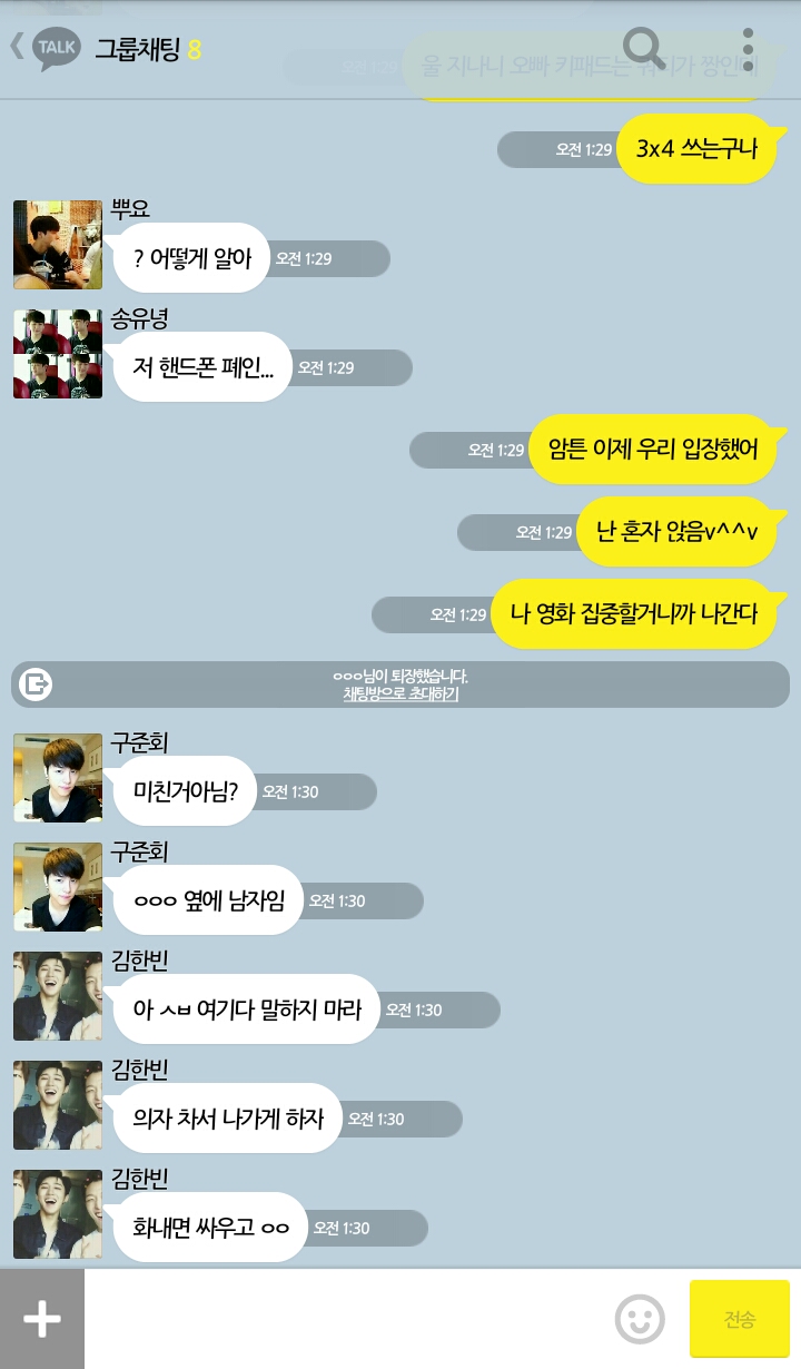 [iKON] 나 아이콘이랑 카카오톡 한다 5 | 인스티즈