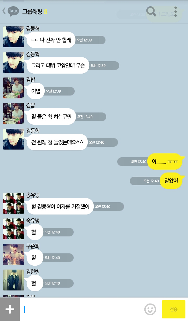 [iKON] 나 아이콘이랑 카카오톡 한다 7 | 인스티즈