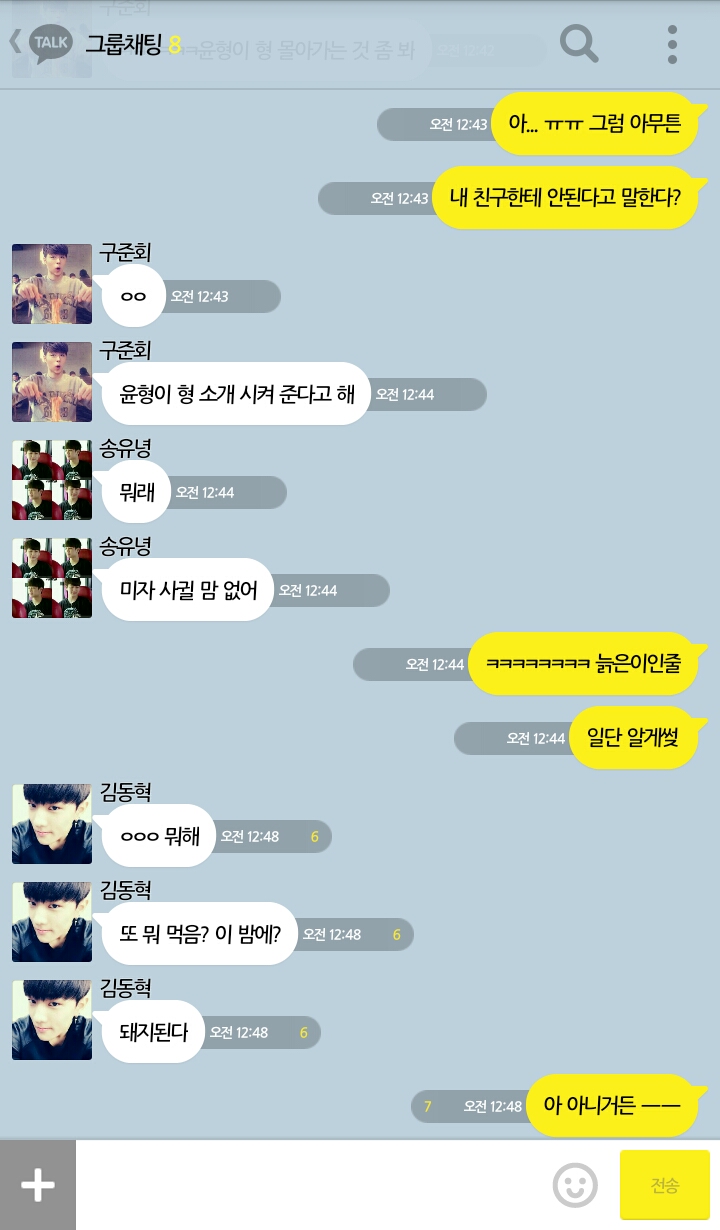 [iKON] 나 아이콘이랑 카카오톡 한다 7 | 인스티즈