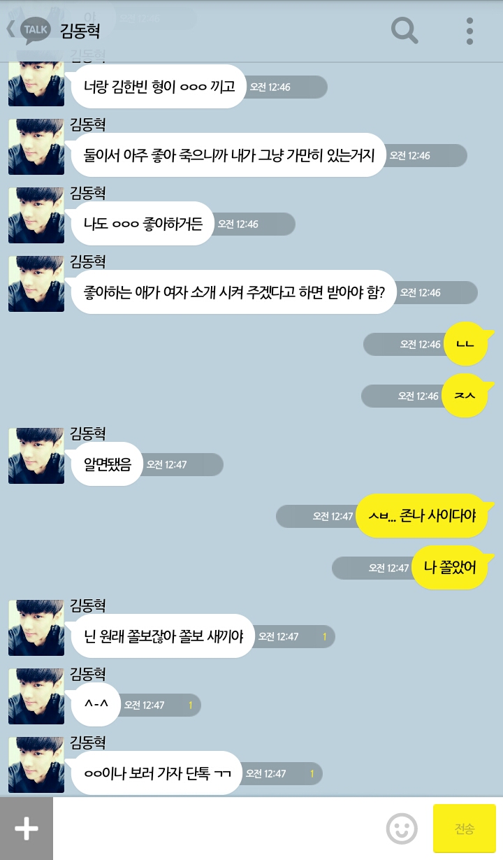 [iKON] 나 아이콘이랑 카카오톡 한다 7 | 인스티즈