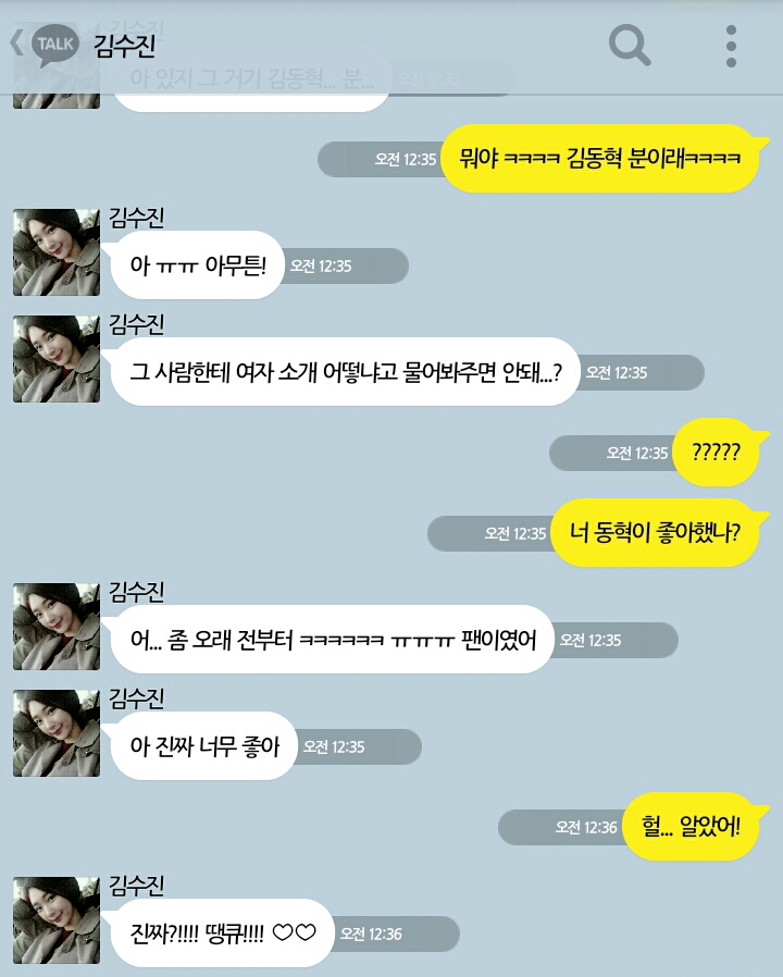 [iKON] 나 아이콘이랑 카카오톡 한다 7 | 인스티즈