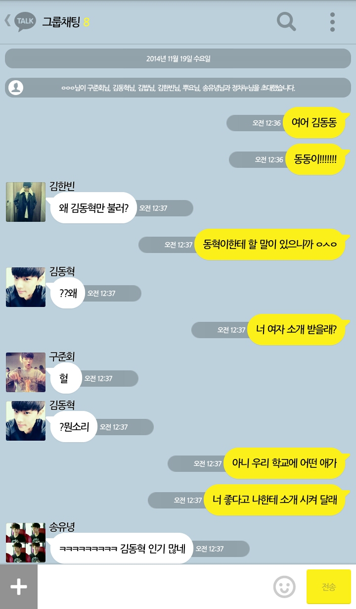 [iKON] 나 아이콘이랑 카카오톡 한다 7 | 인스티즈