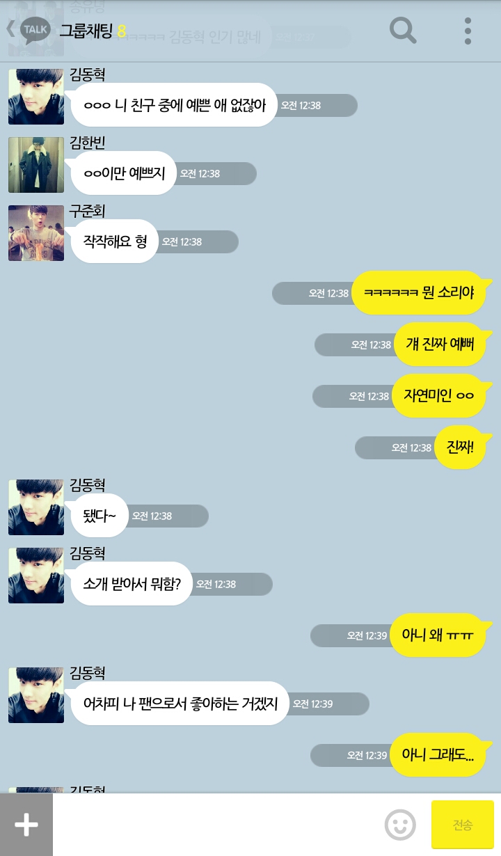 [iKON] 나 아이콘이랑 카카오톡 한다 7 | 인스티즈