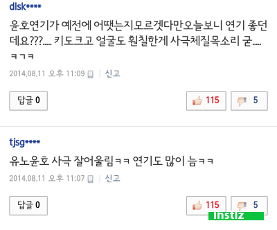 데뷔 이래 단 한번도 구설수에 오른적 없는 인성 甲 아이돌 | 인스티즈