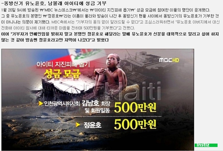 데뷔 이래 단 한번도 구설수에 오른적 없는 인성 甲 아이돌 | 인스티즈