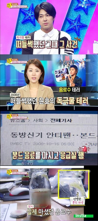 데뷔 이래 단 한번도 구설수에 오른적 없는 인성 甲 아이돌 | 인스티즈