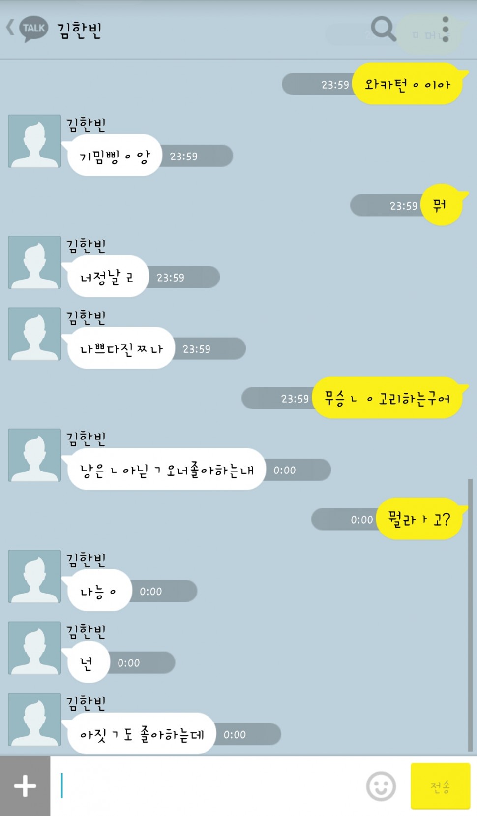 [iKON/김한빈/구준회] 구남친과 현남친 사이 03 | 인스티즈