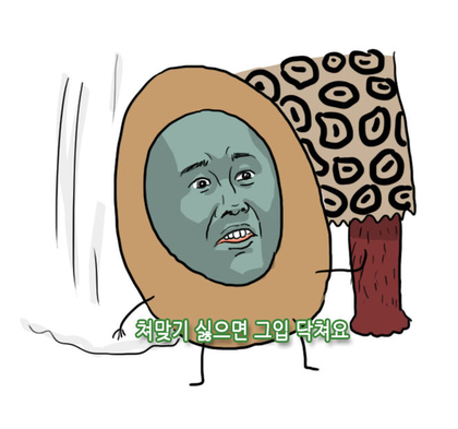 [iKON] 왕따일기 (부제:지원아 누나라고 불러) | 인스티즈