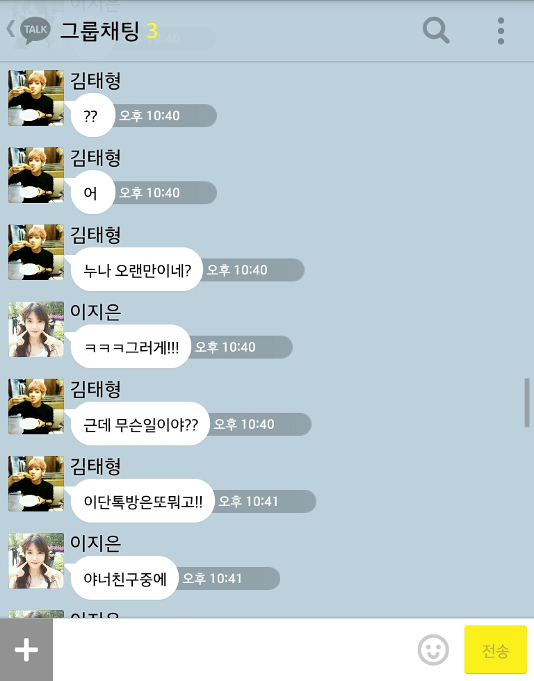 [방탄소년단/정국] 너랑나3 .kakao (부제: 정국이의 오타) | 인스티즈