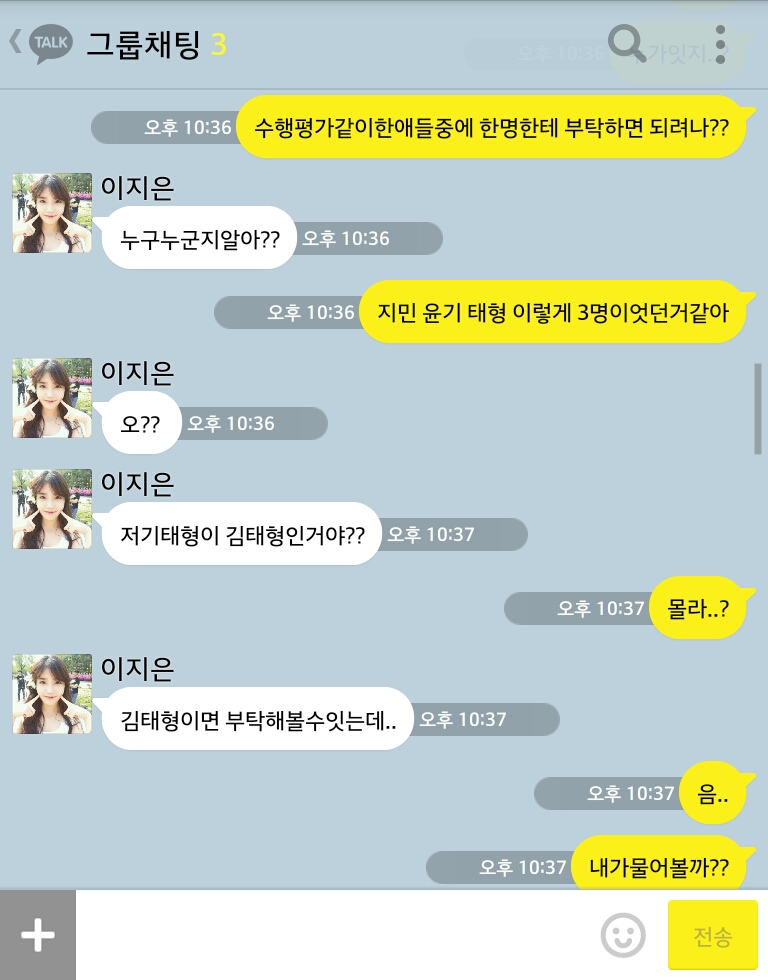 [방탄소년단/정국] 너랑나3 .kakao (부제: 정국이의 오타) | 인스티즈