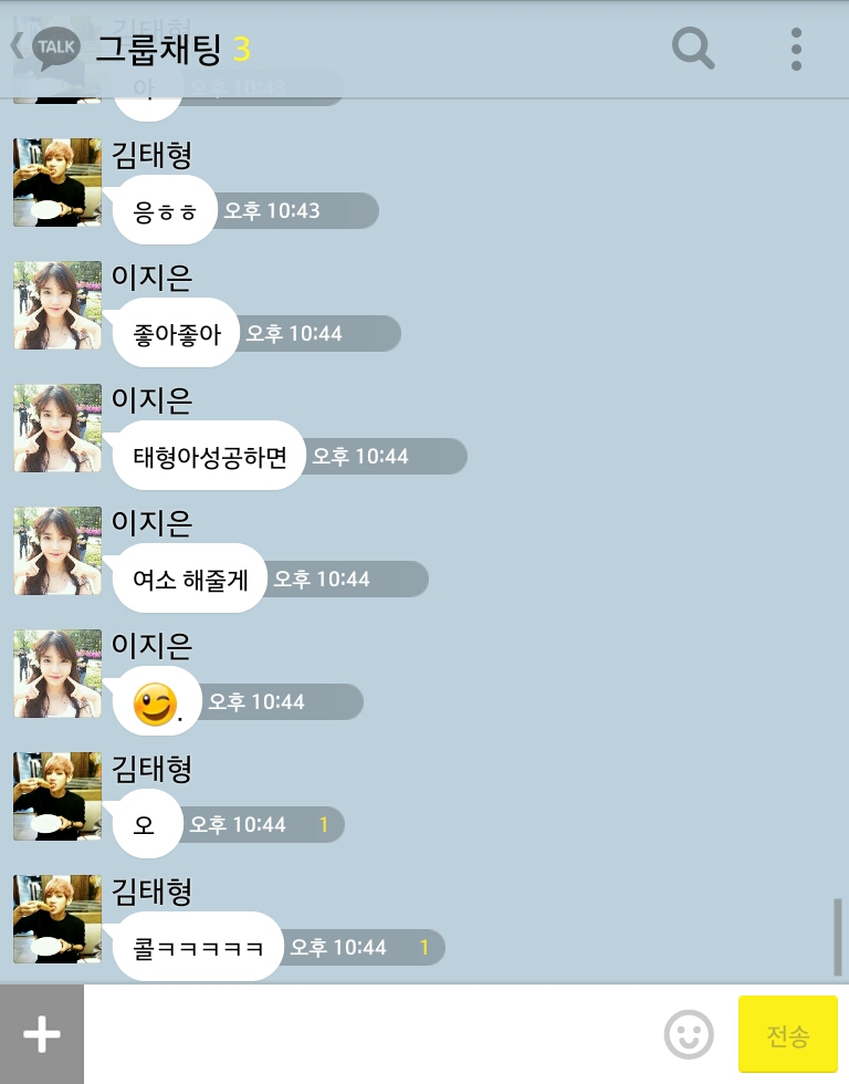 [방탄소년단/정국] 너랑나3 .kakao (부제: 정국이의 오타) | 인스티즈