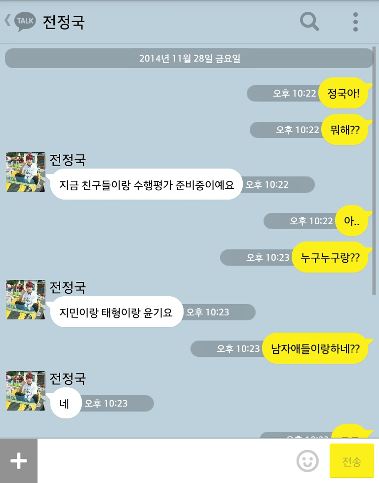 [방탄소년단/정국] 너랑나3 .kakao (부제: 정국이의 오타) | 인스티즈