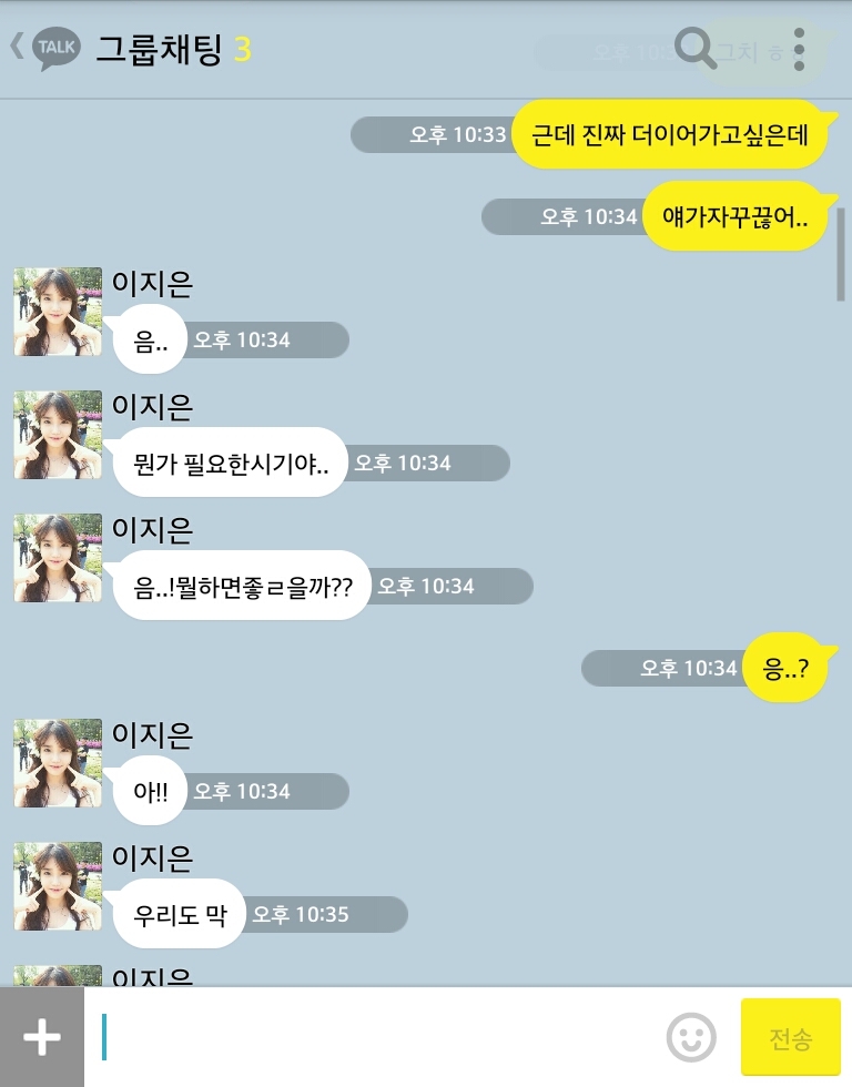 [방탄소년단/정국] 너랑나3 .kakao (부제: 정국이의 오타) | 인스티즈