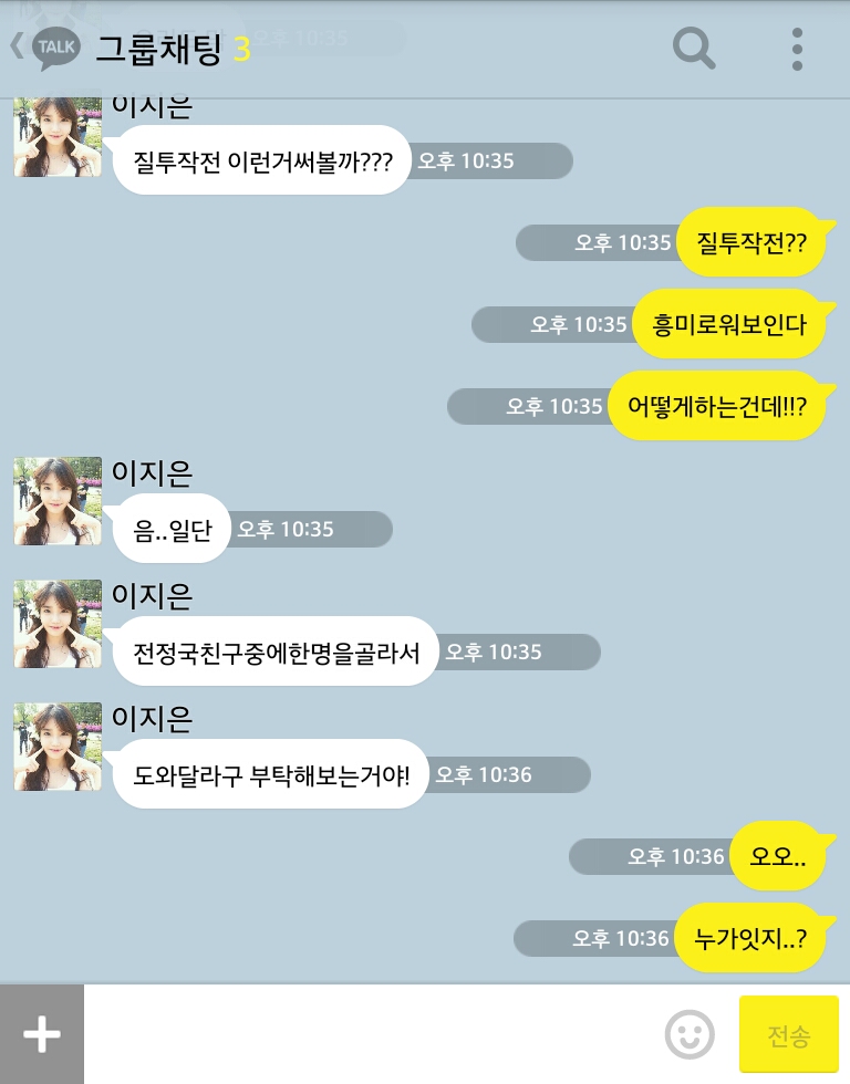 [방탄소년단/정국] 너랑나3 .kakao (부제: 정국이의 오타) | 인스티즈